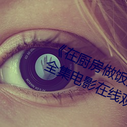 ڳ(fng)ȹ־ѡȫ(din)ӰԢĿ