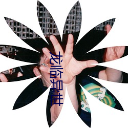 米乐M6·(中国)官方网站