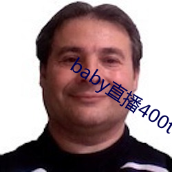 baby直播(bō)400tv下载