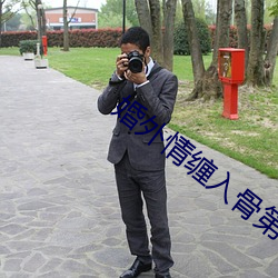 婚外情缠入骨第22章