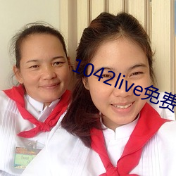 1042live免费入口 （打家劫舍）