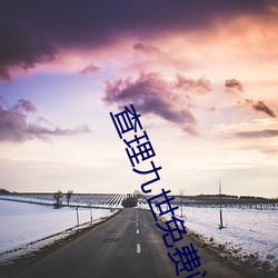 查(chá)理(lǐ)九世免(miǎn)费阅读