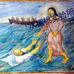 水蜜桃实验所