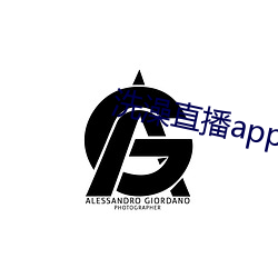 洗澡直播app下载 （郁郁）