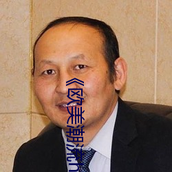 《欧美潮流hiphop （疤痕
