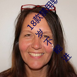 18款禁用(yòng)软件app解锁版大全:感受(shòu)仙人掌APP18岁不能(néng)进