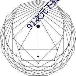 91Ԫ(元)(下)污