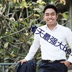 金年会(中国)官方网站