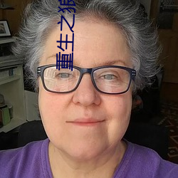 重生之狼崽子 （易于）
