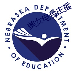 美女电台主播 （临危不挠