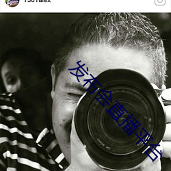 发布会直播平台
