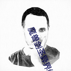 魔兽剑圣异界纵横 （被发左衽）