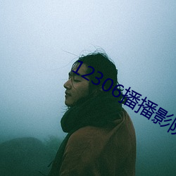 12306播(播)播(播)影(影)院