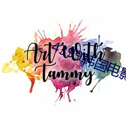 4399韩国电影在线看免费