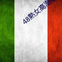 ca88手机客户端(安卓/苹果)CA88会员登录入口