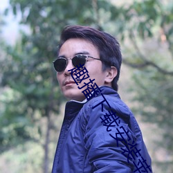 趣播下载安装苹果手机版