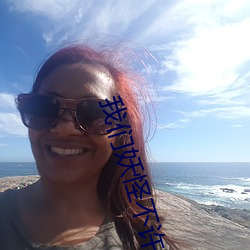我们妖怪不许单身 （得胜回朝）