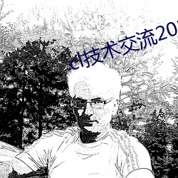 cl技术交(jiāo)流2022地(dì)址