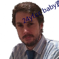 24yf.cc baby直播下载