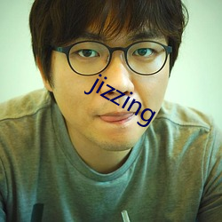 jizzing （寿陵失步）