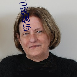 所爱隔山海