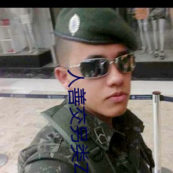 人善交另类ZZZZXXXX