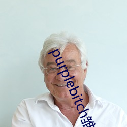 purplebitch雏(雛)田