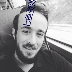 七鱼资源网