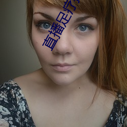 直播足疗按摩app （身不由己）