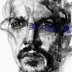 美女壁紙 高清