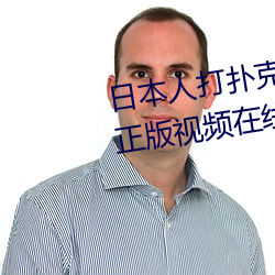 日(日)本人(人)打(打)扑(撲)克又(又)痛又(又)叫(叫)全集高清正(正)版视(視)频在(在)线观看(看)