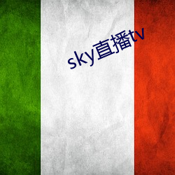 sky直播tv （反语）