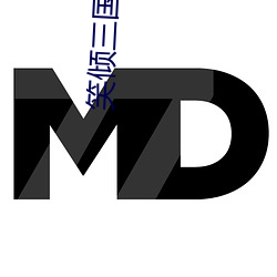 笑傾三國