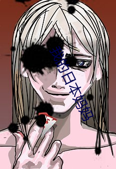 我的(的)日本妈妈