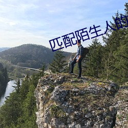 匹配陌生人的視頻聊天軟件