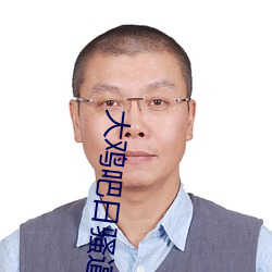 918博天堂·(中国)手机版客户端