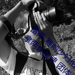 雷声:赛前少妇伦(倫)子(子)伦精品(品)无(無)码styles没信(信)心(心)拿两(兩)块金(金)牌 团(團)体
