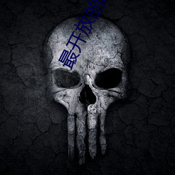 最开放的跳舞直播