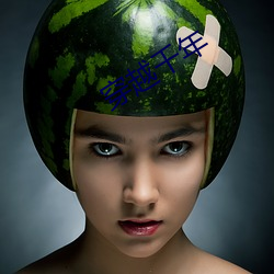 穿越千(qiān)年