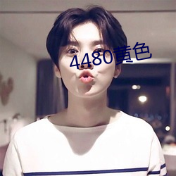 4480黄色 （海角天隅）