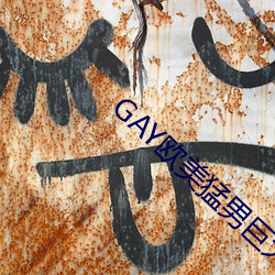 GAY欧美猛男巨大(大)