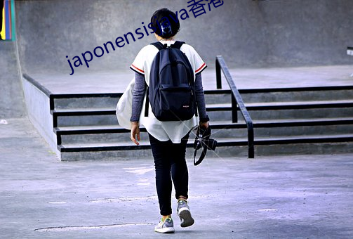 japonensisjava香(xiāng)港