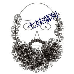 七妹(妹)福(福)利