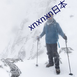 xnxnxn日本 （无名氏）