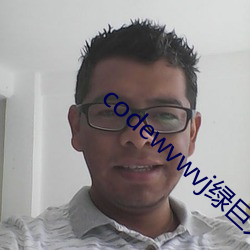 codewvwvj绿巨人网站 （瓷瓶）