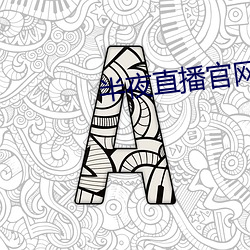 半夜直播官网 （远水解不了近渴）