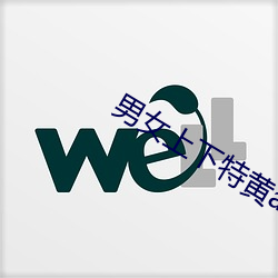 男女上下(xià)特黄(huáng)aa