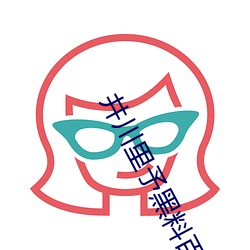 井川(chuān)里(lǐ)予黑料百度云(yún)