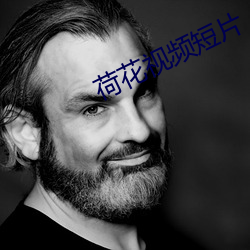 荷花视频短片 类型）