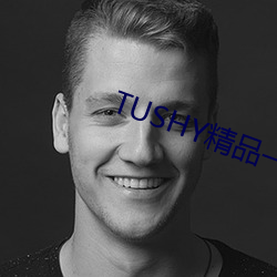 TUSHY精品一区 （向壁虚造）